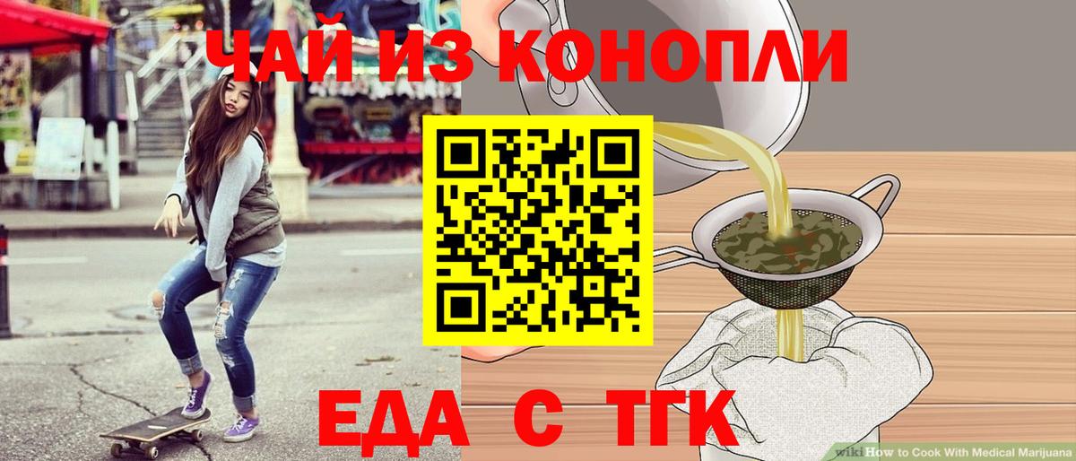 Canna-Cookies конопля Гулькевичи