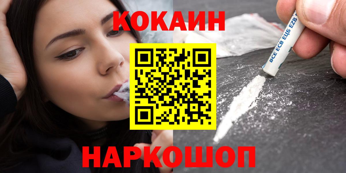 Гулькевичи  Кокаин Перу  COCAIN VHQ  Вход с VPN 