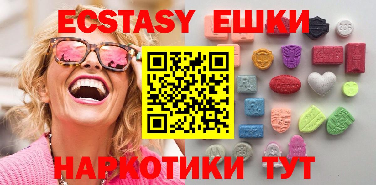 Экстази 99% Гулькевичи