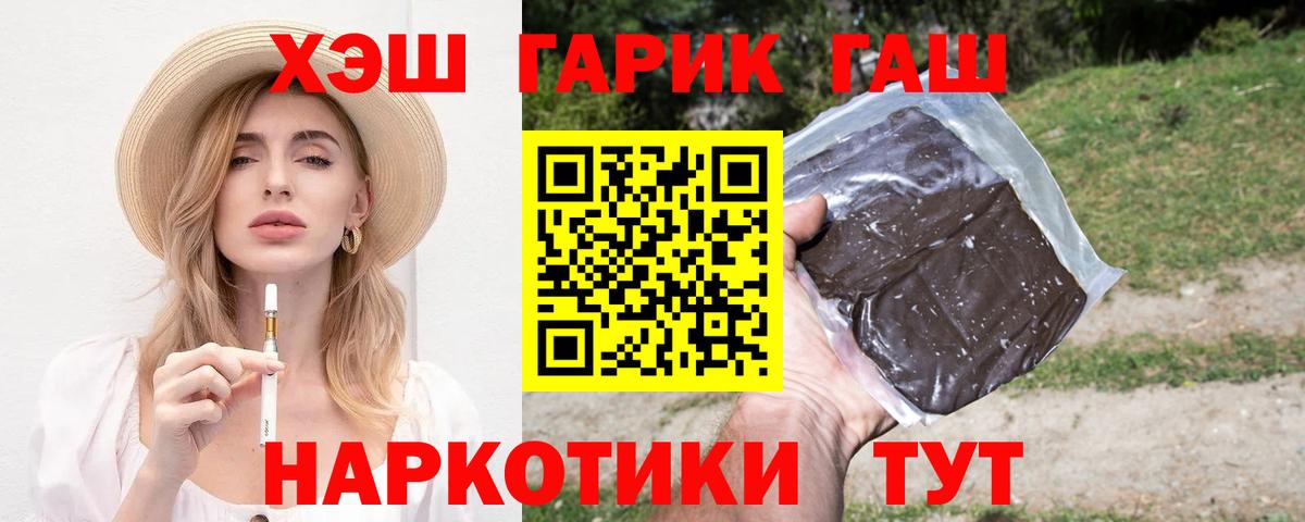 ГАШИШ VHQ  цена наркотик  Гулькевичи  Вход с VPN 