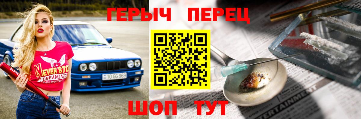 Героин Афган  Вход с VPN  Гулькевичи 