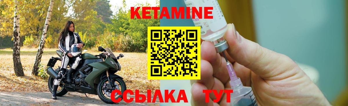 КЕТАМИН ketamine  kraken tor  Кетамин VHQ  Гулькевичи  Вход с VPN 
