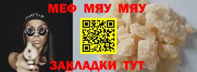 мефедрон Кунгур