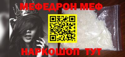 мефедрон Кунгур
