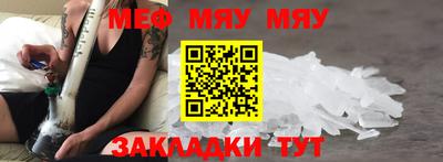 мяу мяу мука Кулебаки