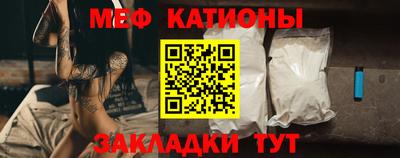мефедрон Кунгур