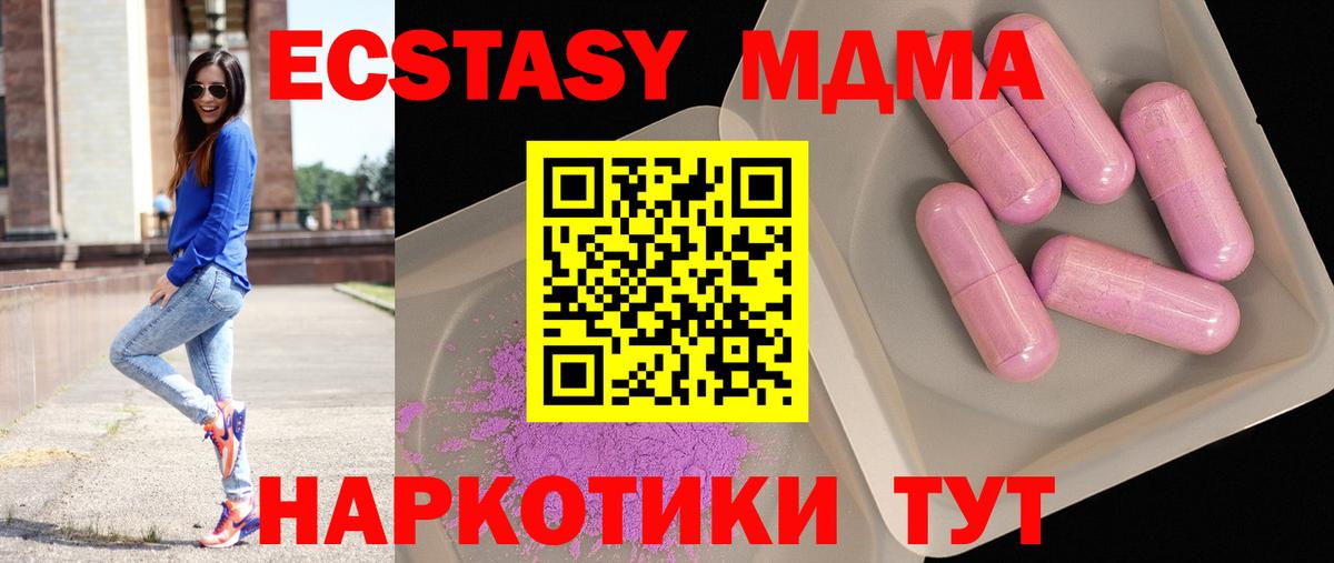 MDMA  Вход с VPN  Гулькевичи  МДМА молли 