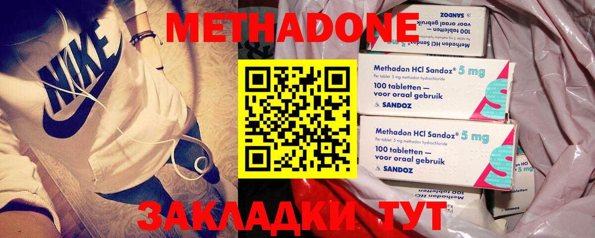 Метадон methadone  Вход с VPN  Гулькевичи  МЕТАДОН VHQ 