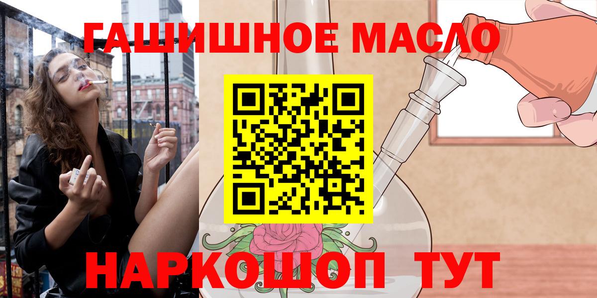 Гулькевичи  ТГК THC oil  Вход с VPN  ОМГ ОМГ как зайти  Дистиллят ТГК Wax 