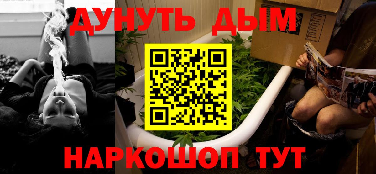 Конопля тримм  Марихуана Bruce Banner  Гулькевичи  Бошки Шишки план  Вход с VPN 