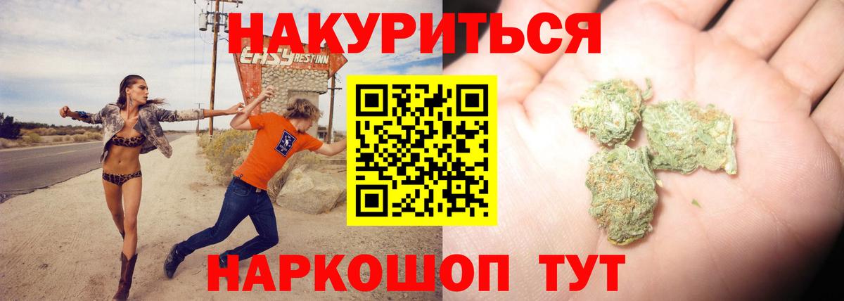 Каннабис Bruce Banner Гулькевичи